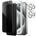 iPhone 15 Pro 6.1インチ用 プライバシー保護フィルム+カメラレンズフィルム 覗き見防止 強化ガラスフィルム ガイド枠 送料 無料