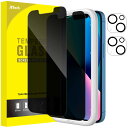 iPhone 13 プライバシー液晶保護フィルム+カメラレンズフィルム 6.1インチ 覗き見防止 強化ガラスフィルム ガイド枠付き 送料 無料