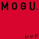 MOGU(モグ) フィットチェア(パウダービーズクッション)専用カバー 送料 無料