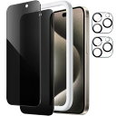 iPhone15ProMax 6.7インチ用(15 Pro Max) プライバシー保護フィルム+カメラレンズフィルム 覗き見防止 強 送料 無料