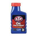 STPエスティーピー エンジンオイル添加剤 オイルトリートメント ガソリン車用 300ml STP100 送料 無料