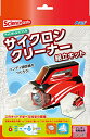 サイクロンクリーナー組立キットレッド 97513 送料 無料(2)