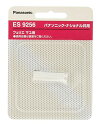 パナソニック フェリエ マユ用刃 F67刃ブロック ES9256 送料 無料