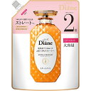 Diane ダイアン 大容量トリートメント ストレート フローラル&ベリーの香り パーフェクトビューティ エクストラストレート 詰め替 送料 無料