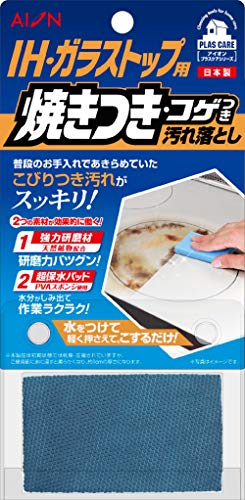 アイオン 汚れ落とし ブロック IH ガラストップ用 焼きつき 焦げつき 縦7.5×横4.5cm 厚さ1cm 水をつけてこするだけ ス 送料 無料