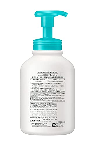 La chic ラ・シックのキュレル 泡ボディウォッシュ ポンプ 480ml赤ちゃんにも使えます 送料　無料｜アングル2