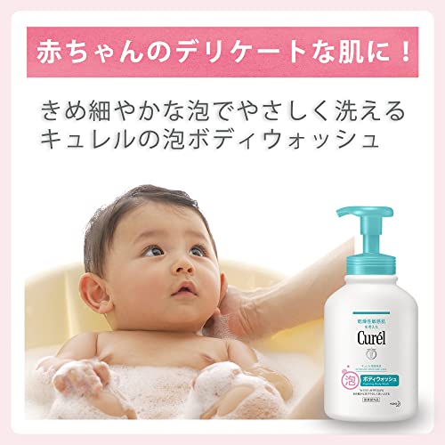 La chic ラ・シックのキュレル 泡ボディウォッシュ ポンプ 480ml赤ちゃんにも使えます 送料　無料｜アングル3