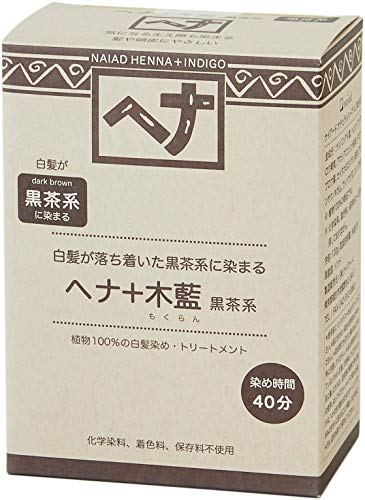 Naiadナイアード ヘナ+木藍 黒茶系 100g 送料　無料