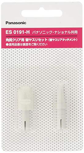 パナソニック 替えヤスリセット 角質クリア用 ES0191H 送料 無料 パナソニック 替えヤスリセット 角質クリア用 ES0191H 送料 無料