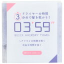 本多タオル フェイスタオル 03'59'' QUICK HAIRDRY TOWEL クイックヘアドライタオル ブルー 約40×100c 送料　無料