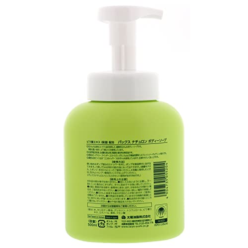 PAX NATURONパックスナチュロン ボディソープ 500ml N 送料　無料