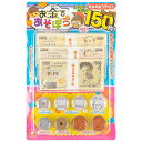 オンダOnda お金であそぼう 送料 無料