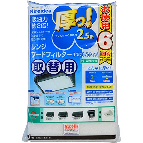 三菱アルミニウムMitsubishi Aluminum 厚っレンジフードフィルター 浅・深型兼用 徳用6回分 送料 無料