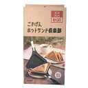 メイダイMEIDAI ホットサンド ホットサンドメーカー ホットサンド用 フライパン フッ素加工 アウトドア キャンプ 直火 メイダイ 送料 無料