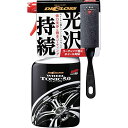 ソフト99S99 DIGLOSSディグロス 足回りケア コーティング ホイールトニック5.0 自動車のアルミ、スチールホイール及び樹脂 送料 無料