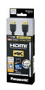 パナソニック HDMIケーブル モニター用 1.5m ブラック RPCHK15K 送料 無料(2)