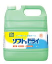 業務用 大容量 ライオンハイジーン ソフト&ドライ 柔軟剤 抗菌 濃縮 4L 送料　無料