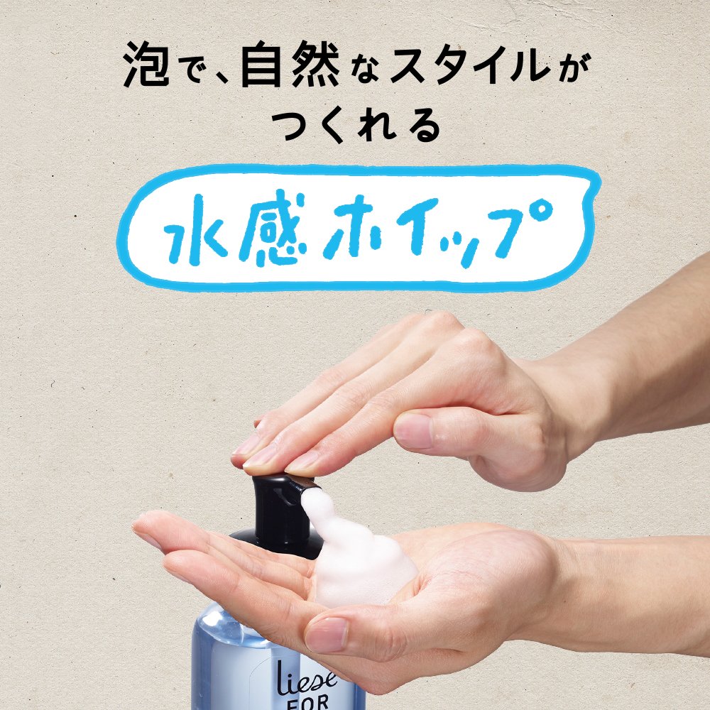 リーゼフォーメン ウォータリーホイップ 親しみスタイル 本体 200ml セット力:☆☆ 送料　無料 3