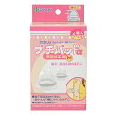 カネソン Kaneson プチパッドα 乳頭補正器 Mサイズ 2枚入内径22mm扁平・陥没乳頭をほ乳しやすいカタチに 送料 無料