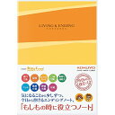 コクヨ エンディングノート もしもの時に役立つノート B5 LESE101 送料 無料