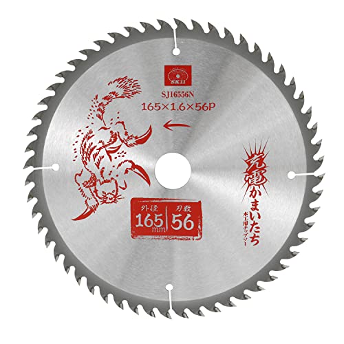 SK11 充電かまいたち 木工用チップソー 165mm×56P SJ16556N 送料　無料