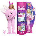 バービーBarbie キュートアップ! きぐるみバービー うさぎ 3才~ HHG19 送料 無料