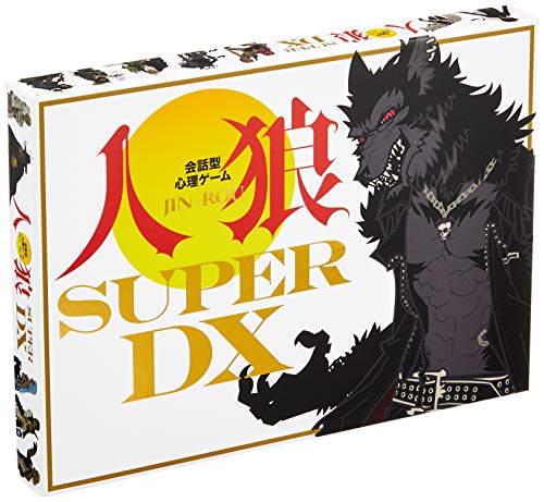 会話型心理ゲーム 人狼 SUPER DX 送料　無料