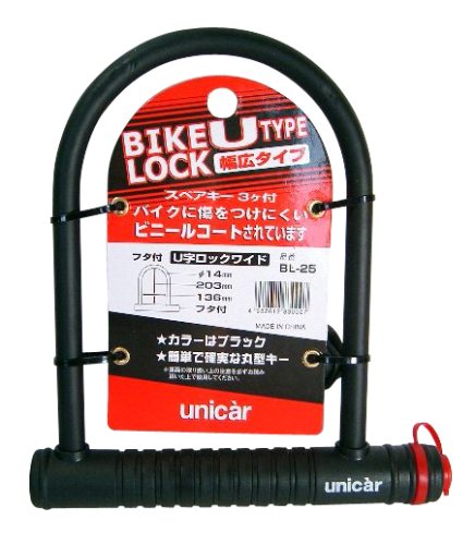 ユニカーUnicar U字ロック ワイド BL25 送料　無料