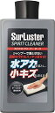 Surlusterシュアラスター 洗車 スピリットクリーナー ダーク 水アカ除去 小傷消し コンパウンド 濃色車用 S127 送料 無料