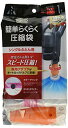 アール 簡単らくらく圧縮袋シングルふとん用1P KR001 送料 無料