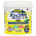 JOYPETジョイペット オシッコ汚れ専用おそうじシート 徳用 イヌ用 送料 無料