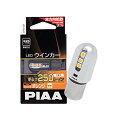 PIAA ウインカー用 LEDバルブ S25 アンバー 250lm 車検対応 1個入 12V/2W 極性フリー 全方向拡散9チップ L 送料 無料
