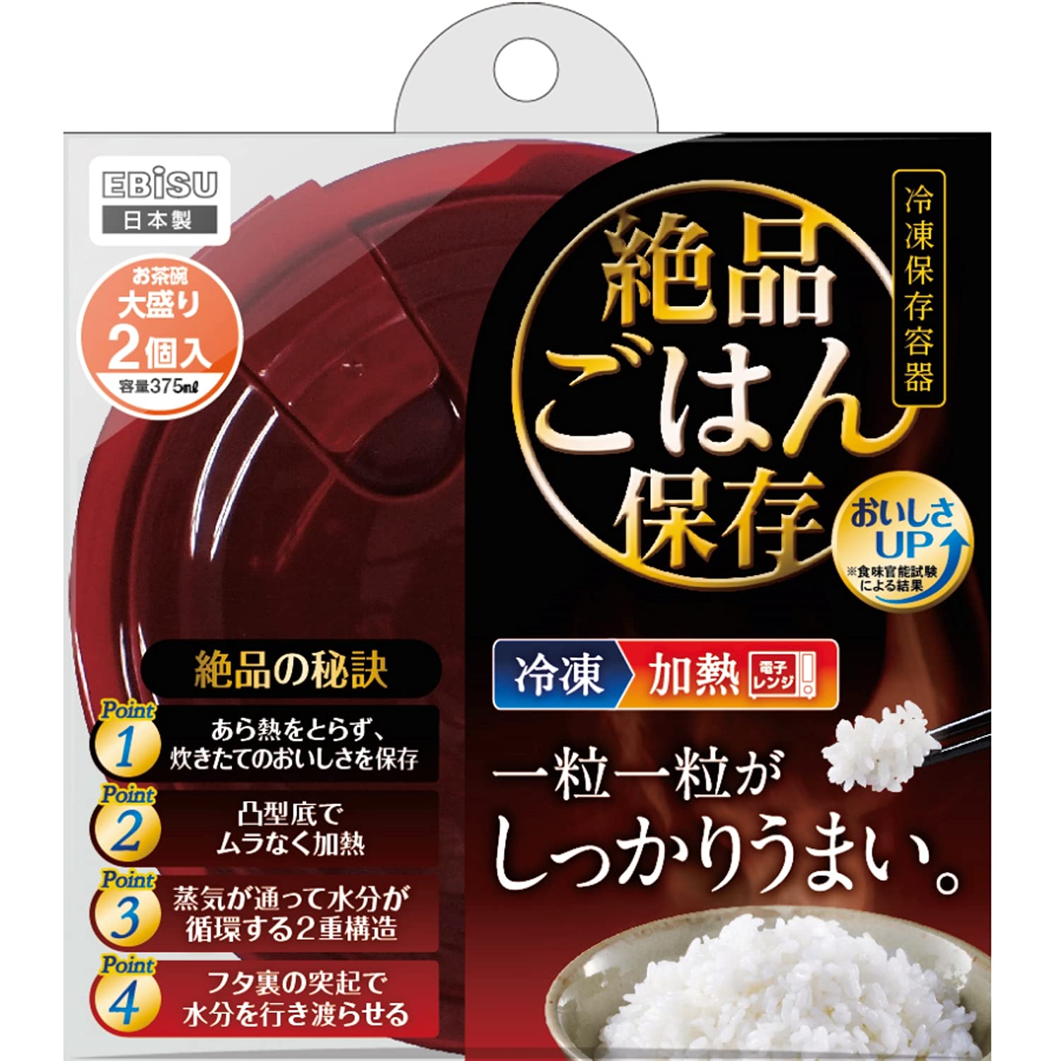 エビスEbisuプライム パックスタック 絶品ごはん 保存容器 大盛り 2個入 PPS6211 送料　無料