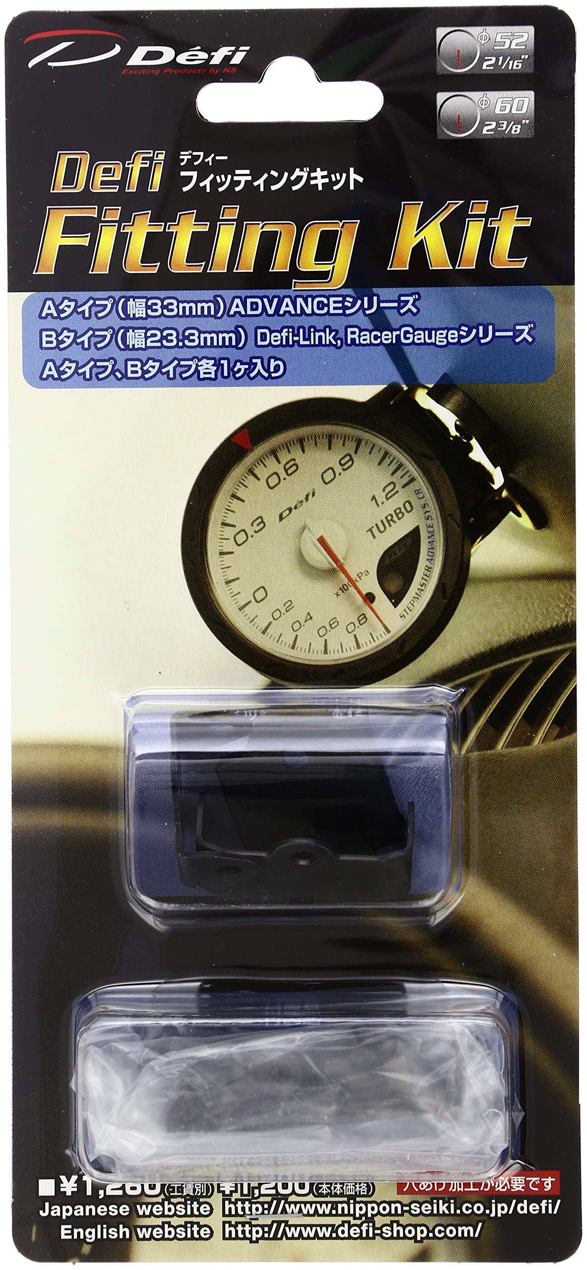 日本精機 Defi デフィ メーターパーツフィッティングキットDF09501 送料　無料