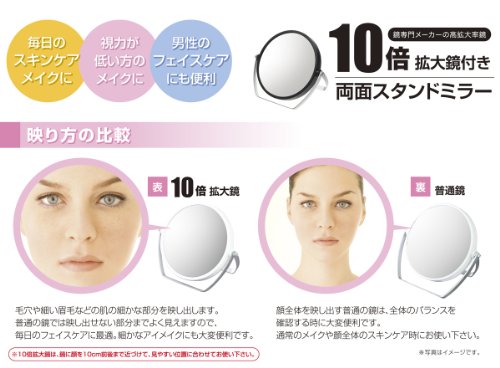 10倍拡大鏡付 両面スタンドミラー YL1500 ホワイト 送料 無料 [3]