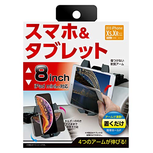 セイワSEIWA 車内用品 スマタブワンモーションホルダー WA32 スマートフォン タブレット オートホールド 車載ホルダー 送料　無料