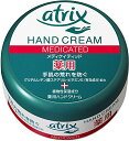 花王アトリックス メディケイティッド ジャー 100g ×5個セット 送料 無料
