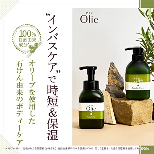 PAX Olie�ѥå������꡼ �ܥǥ��������� ˢ �ܥǥ������� 450ml 450�ߥ��åȥ� x 1 ������̵��