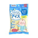 チュチュベビー チュチュ わきの下専用ちょいパットアイス スペアジェル2個付赤ちゃんの暑さ対策 わきの下冷却 送料 無料