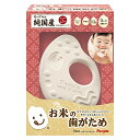 ピープル お米のシリーズ お米の歯がため 送料 無料
