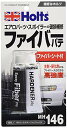 ホルツ 補修用パテ エポキシファイバーパテ holts MH146 自動車バイク エアロパーツ スポイラー補修 送料 無料