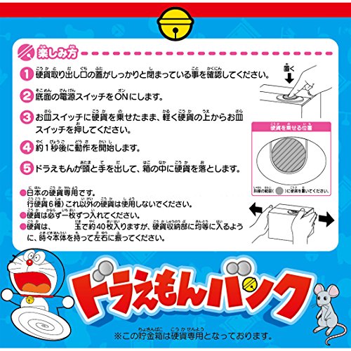 シャインShine ドラえもんバンク ?12.8 x 10.49 x 10.39 cm 381.02 送料　無料