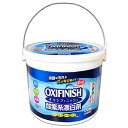 ライオンケミカル 頑固な汚れをスッキリ落とす OXI FINISH オキシフィニッシュ 1650g 大容量 容器入り 送料 無料