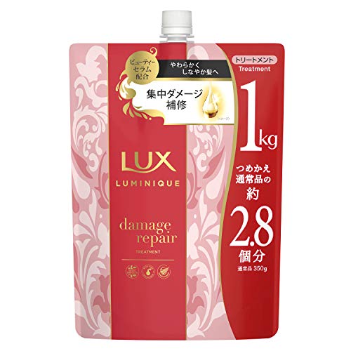 大容量LUXラックス ラックスルミニーク ダメージリペア トリートメント 詰め替え用 1kg レッド ノンシリコン 送料　無料