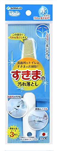 Sankoサンコー 掃除ブラシ 隙間 すきまの汚れ落とし 手が届かない 隙間洗い 水だけでも汚れが落とせる特殊繊維 びっくりフレッシュ 送料　無料