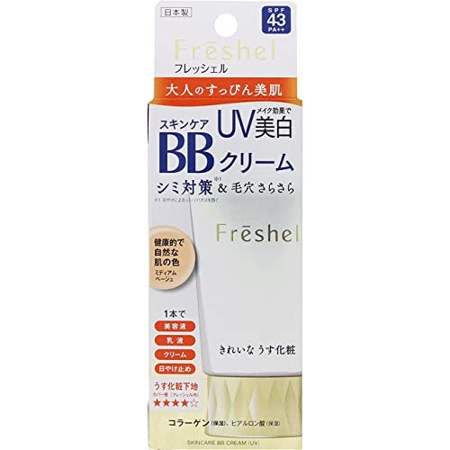 フレッシェル BBクリーム スキンケアBBクリーム UV ミディアムベージュ 送料 無料