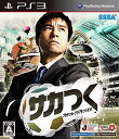 サカつく プロサッカークラブをつくろう! PS3 送料 無料(2)