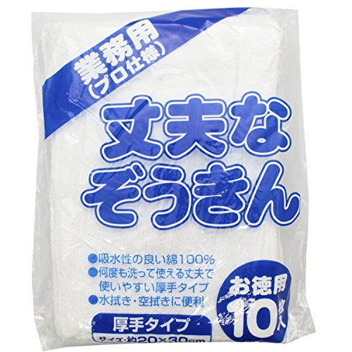 中村Nakamura 雑巾 丈夫なぞうきん 厚手 業務用 10枚入り プロ仕様 50g 綿100% お得用 20×30cm 送料 無料 中村Nakamura 雑巾 丈夫なぞうきん 厚手 業務用 10枚入り プロ仕様 50g 綿100% お得用 20×30cm 送料 無料