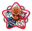 アンパンマン うちの子天才 タンバリン 送料 無料