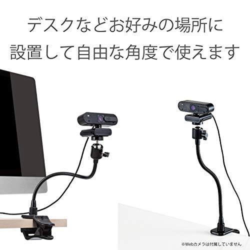 エレコム WEBカメラ用アームクリップスタンド GoPro用アダプタ付属 ブラック UCAMDSCLP30BK 送料　無料
